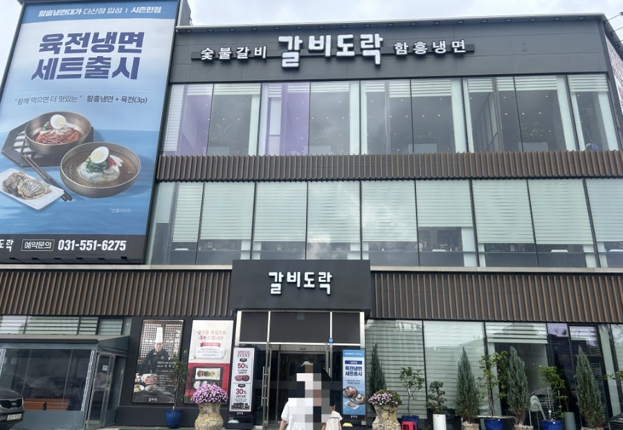 갈비도락 다산점 사진 2