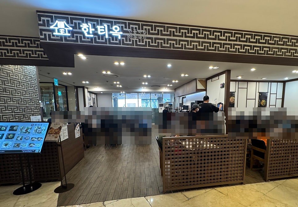 한티옥 사진 1
