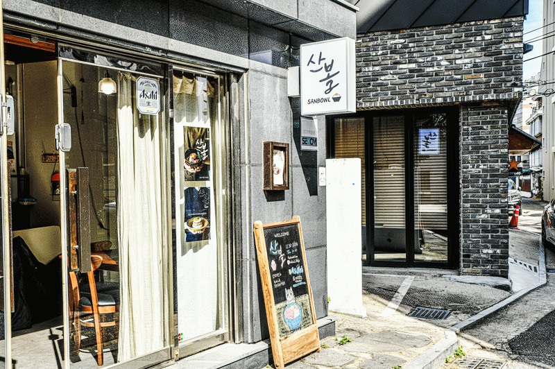 산볼 사진 1