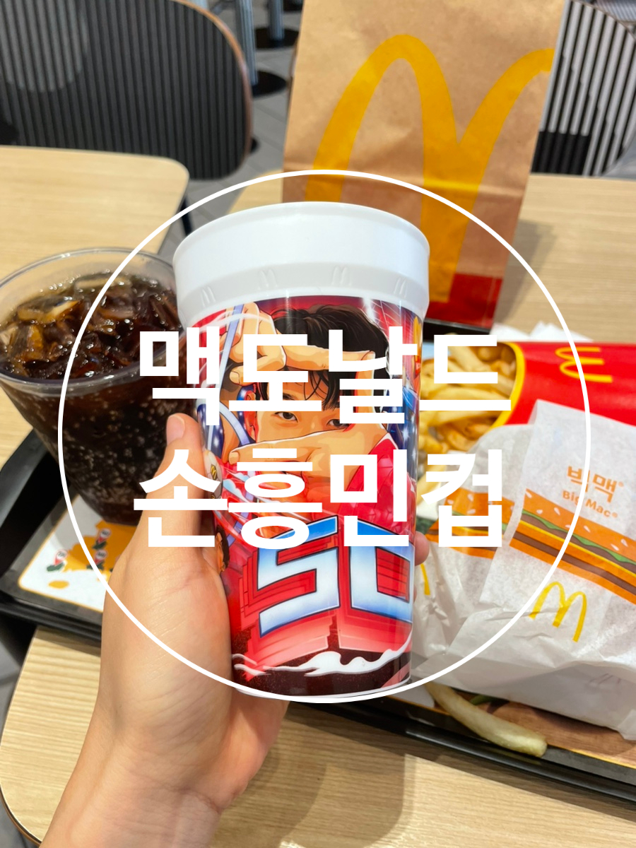 맥도날드 서초GS점 사진 1
