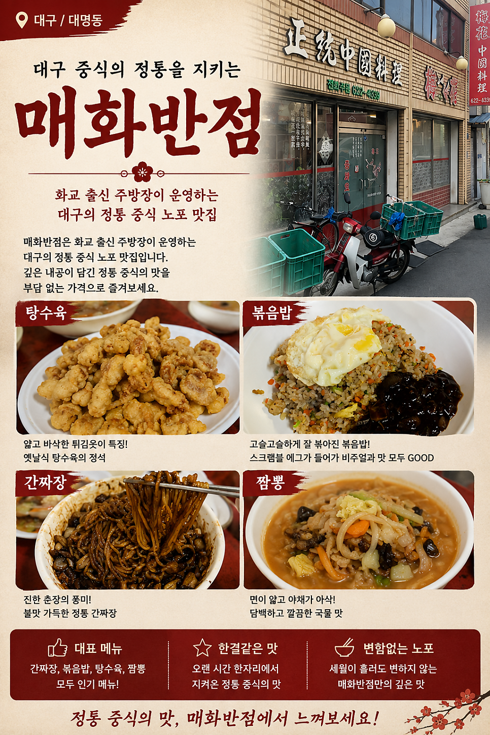 매화반점 사진 1