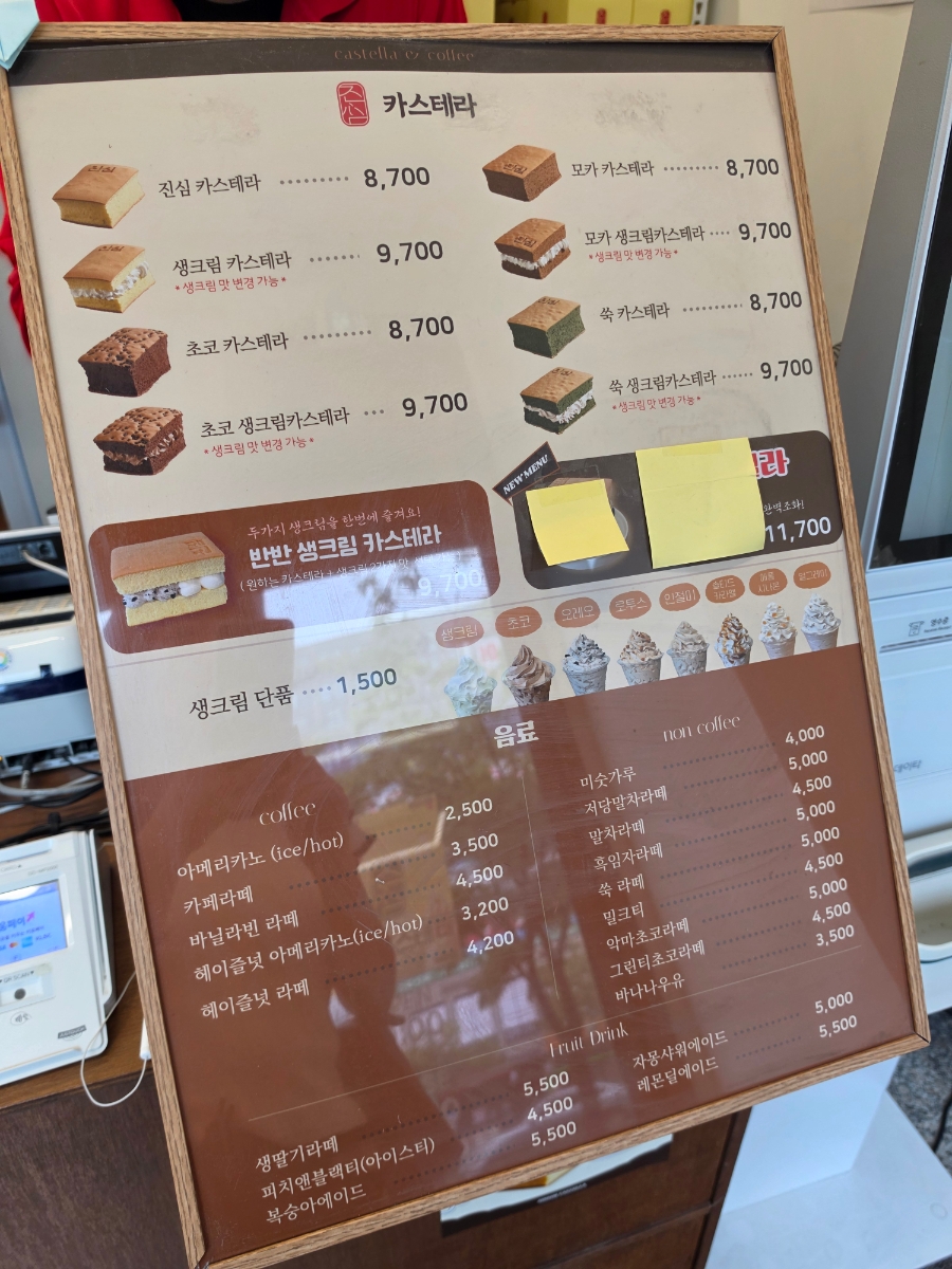 진심카스테라 구래점 사진 3