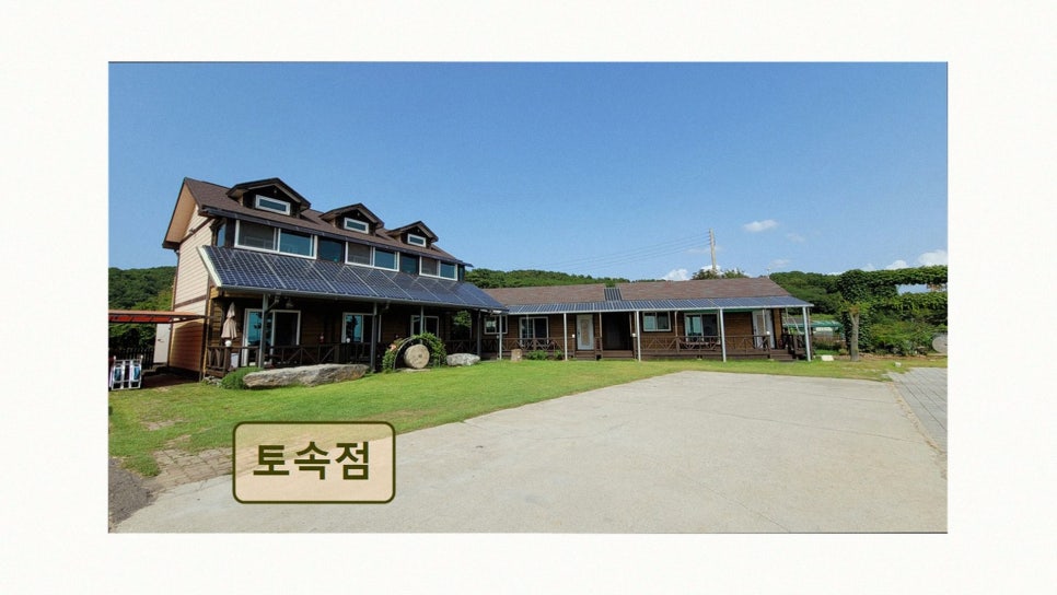 토속점 사진 3