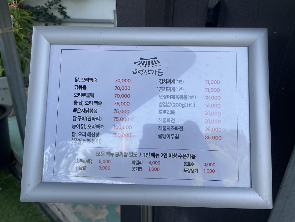 금성산가든 사진 4