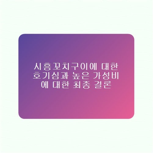 청춘상회 사진 6