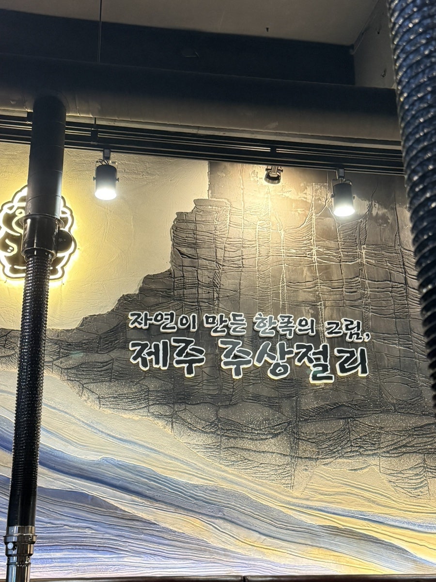 탐라담 연수점 사진 3
