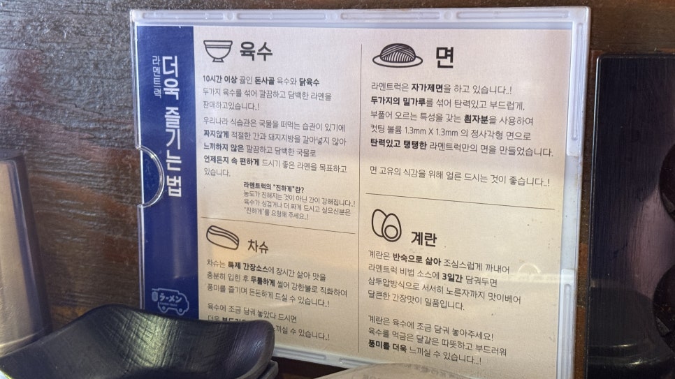 라멘트럭 목동점 사진 4
