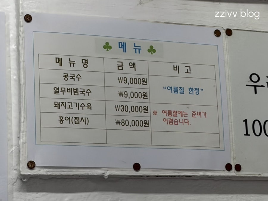홍탁목포집 사진 5