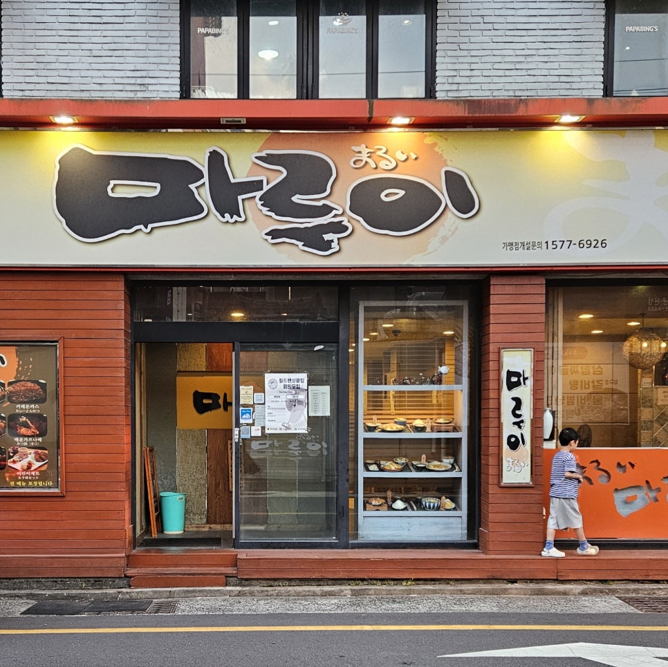 마루이 옥동직영점 사진 2