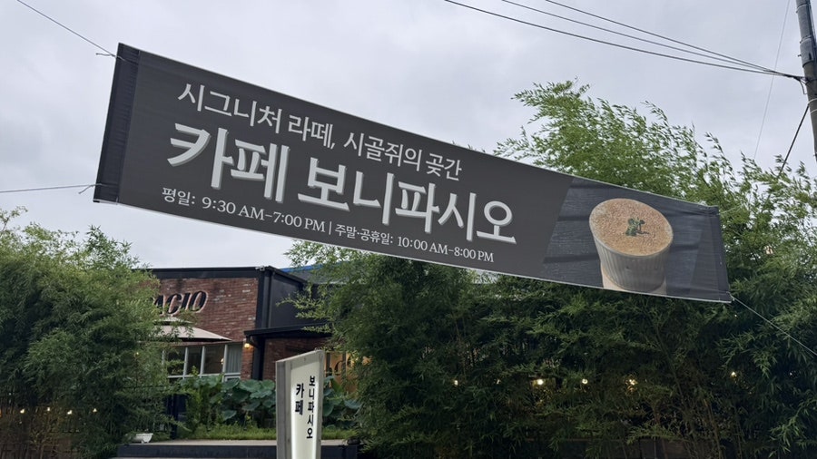 보니파시오 카페 사진 4