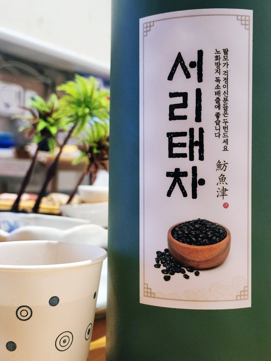 방어진참가자미회 범어점 사진 5