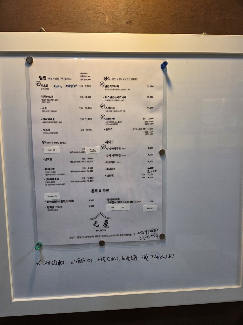 모토야 수서 사진 6