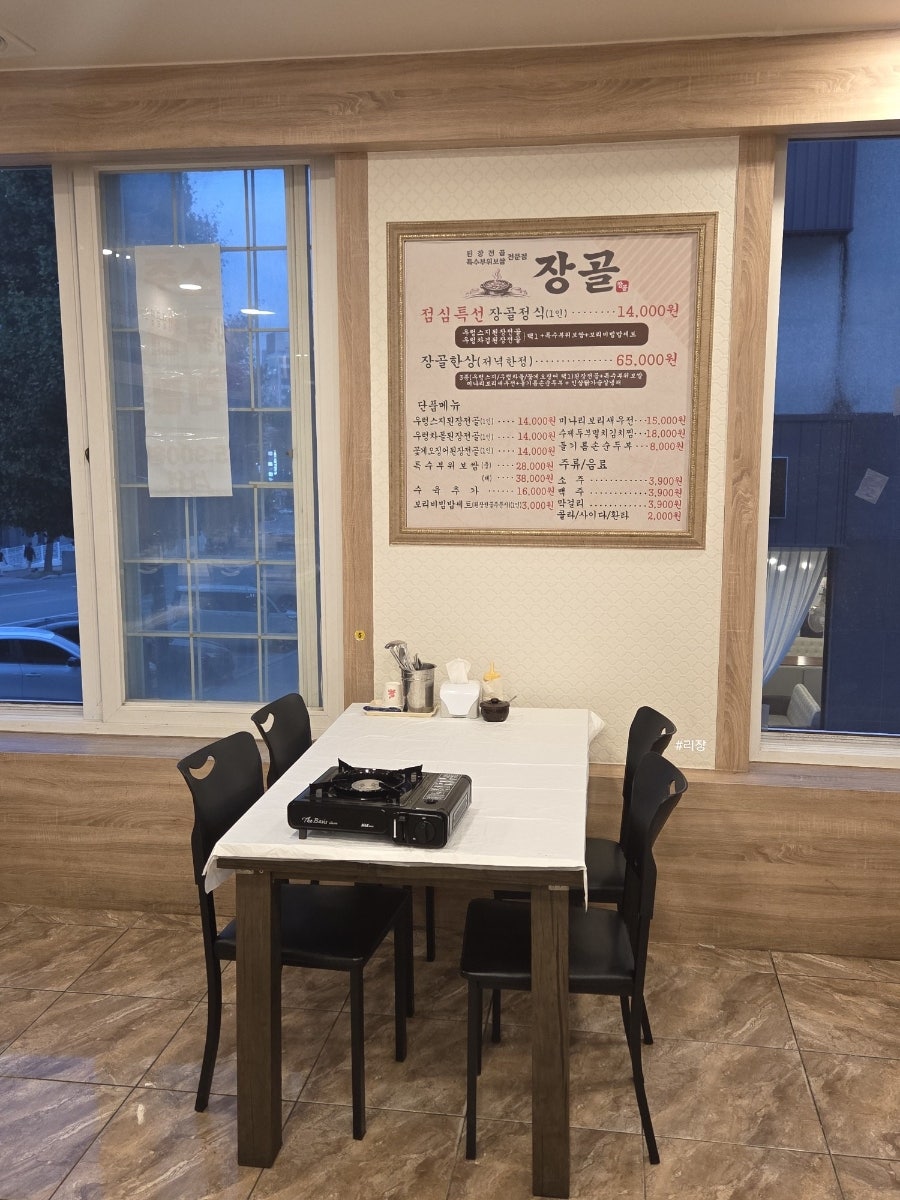 장골 사진 6