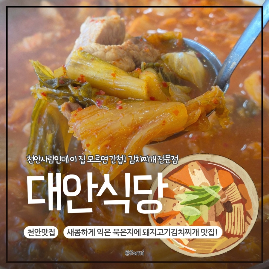 대안식당 사진 1