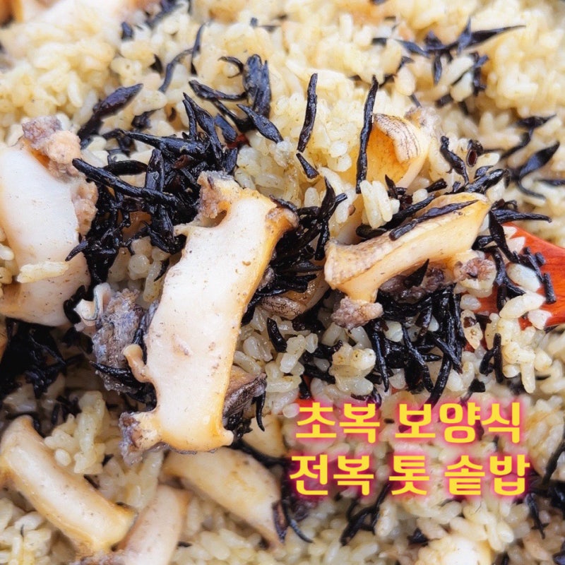 초복 보양식 전복 솥밥 만드는 법｜톳 시오콘부로 감칠맛을 더한 전복 톳 솥밥