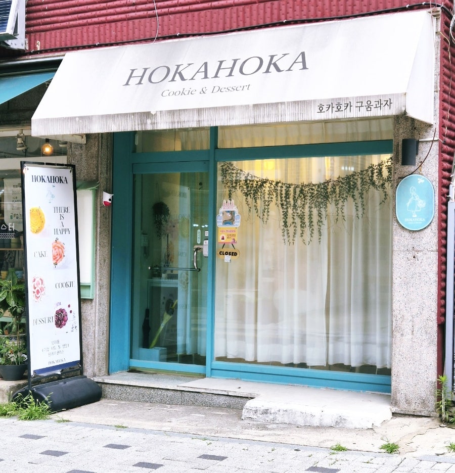호카호카 사진 1