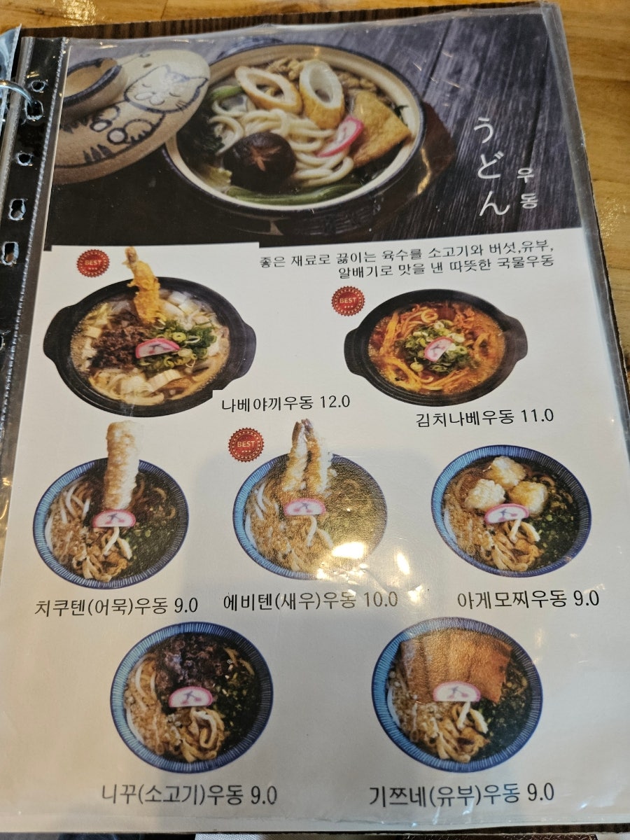 카마타케제면소 율량점 사진 5