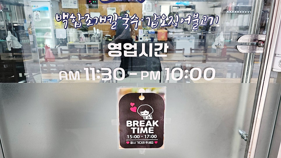 동해통문어칼국수 사진 5