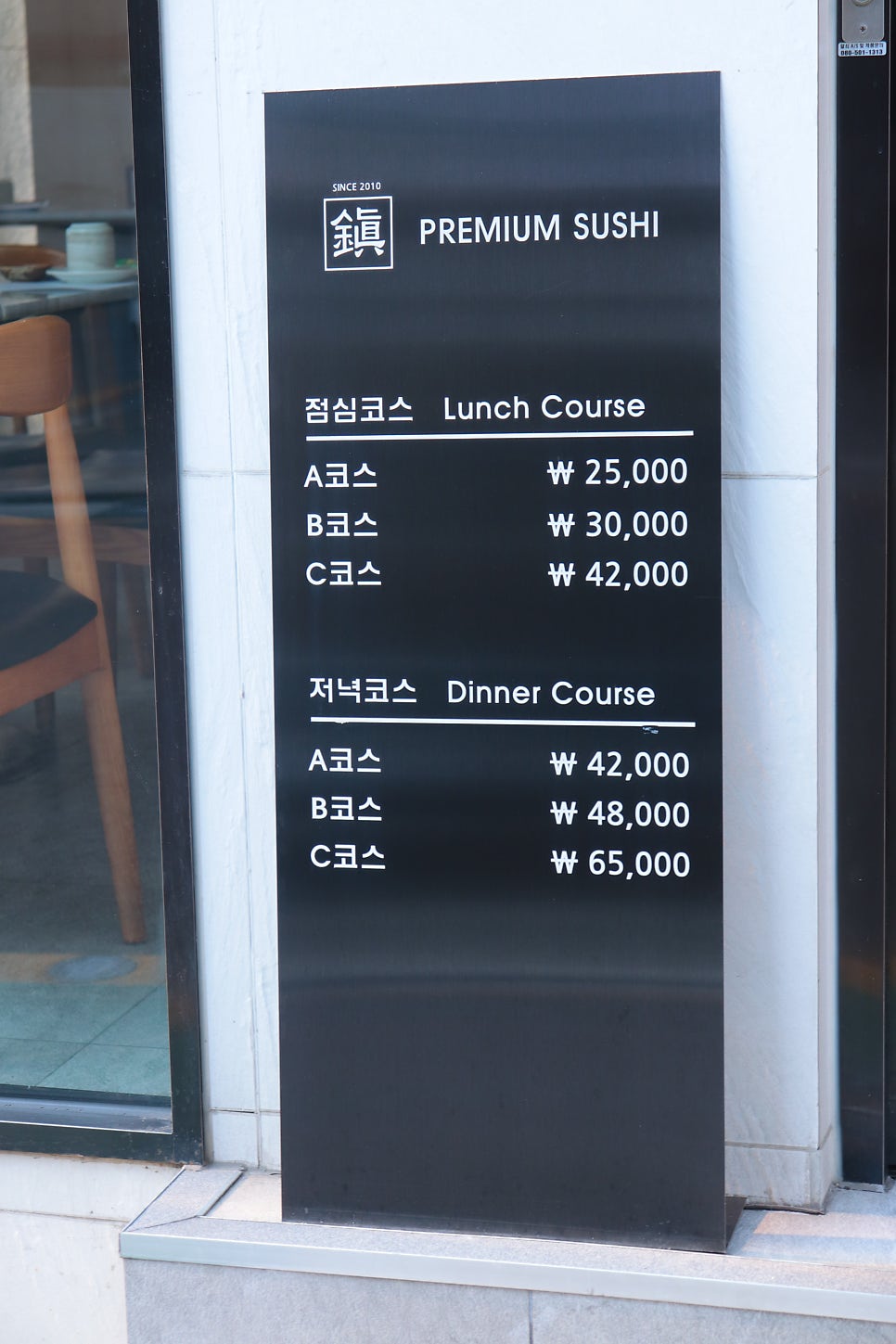 진스시 사진 2