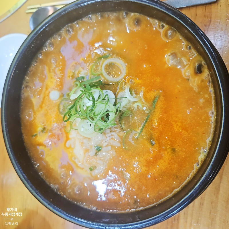 수원 인계동 "황가네누룽지삼계탕" 1인1뚝 뚝딱