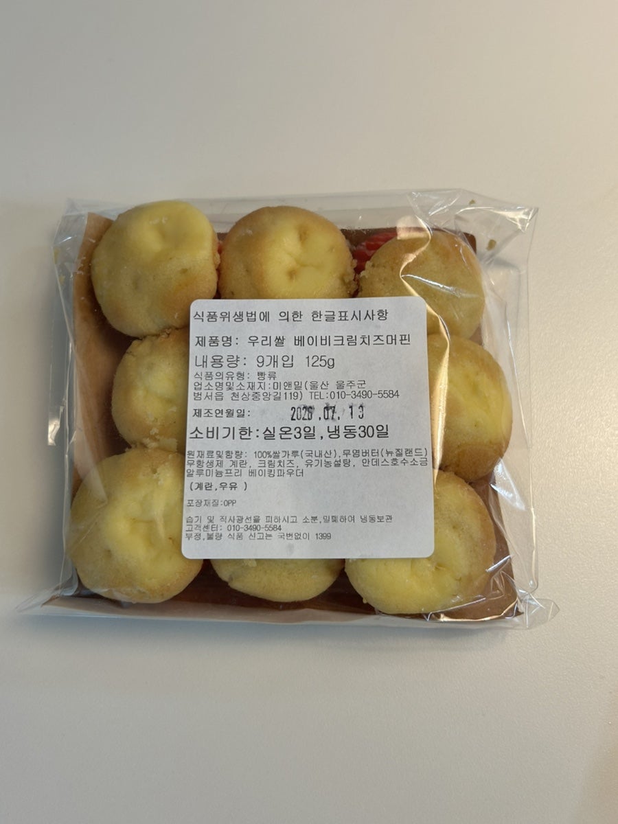 미앤밀 사진 4