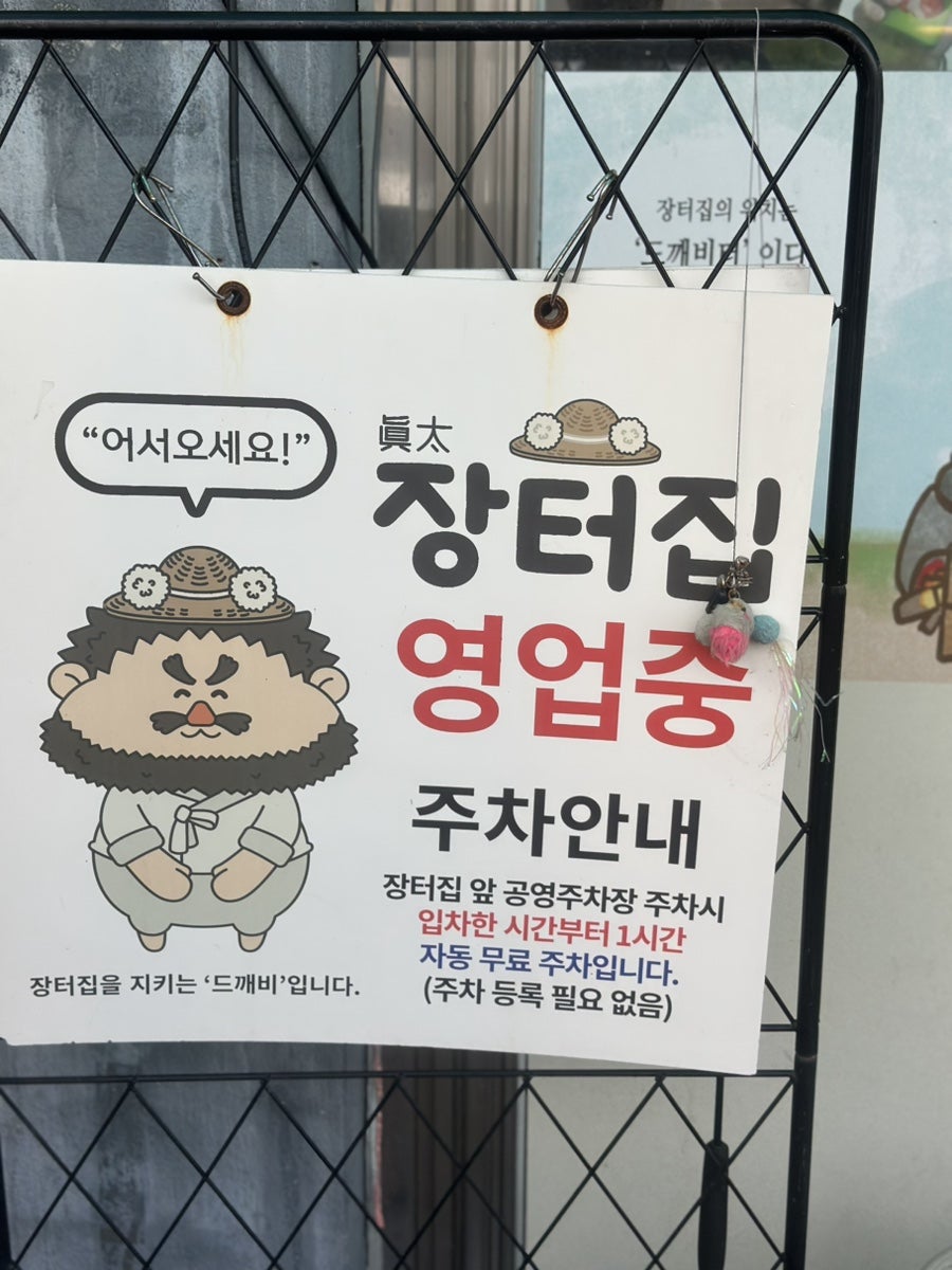 양평해장국 사진 2