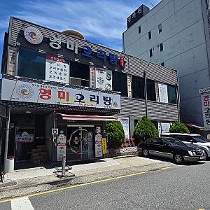 광주광역시 전통맛집_영미오리탕(상무점