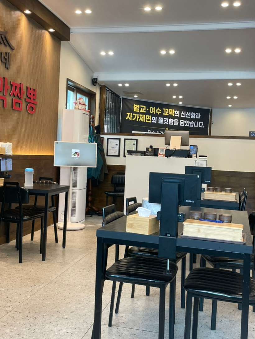 재철이네 제철꼬막짬뽕 사진 5