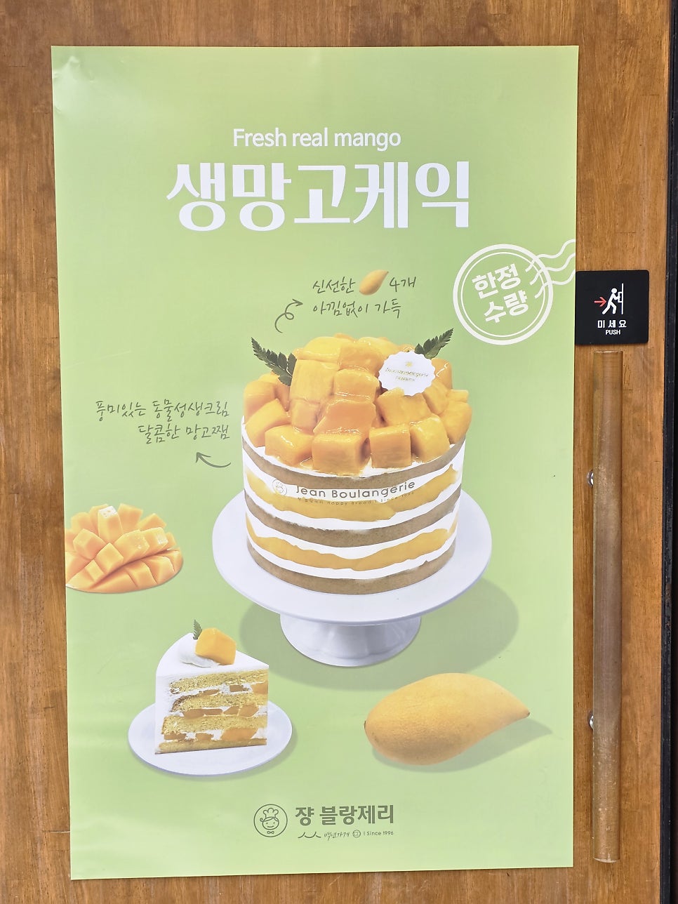 쟝블랑제리 이수역점 사진 4