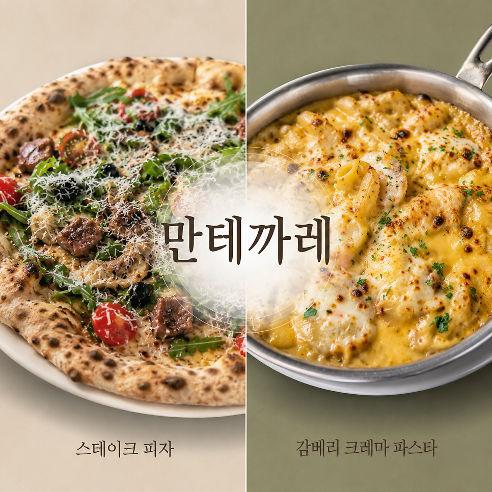만테까레 사진 3