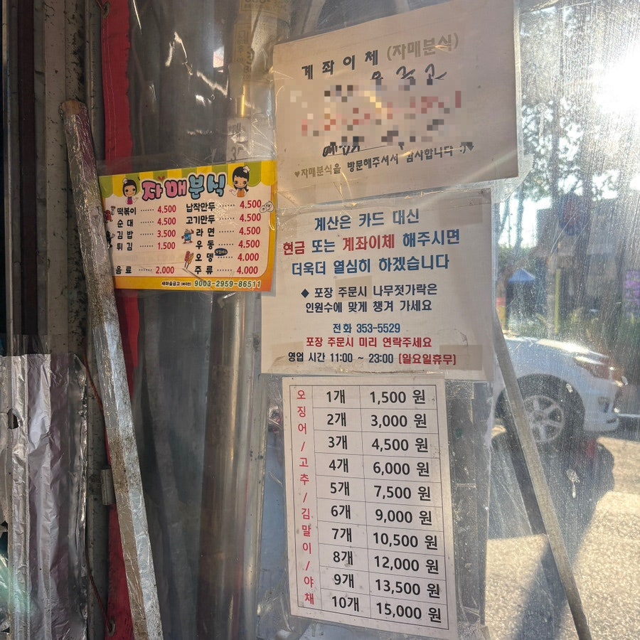 자매분식 사진 3
