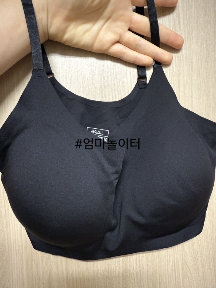 다이소 끈조절 일체형 심리스 브라 장점/단점 솔직후기