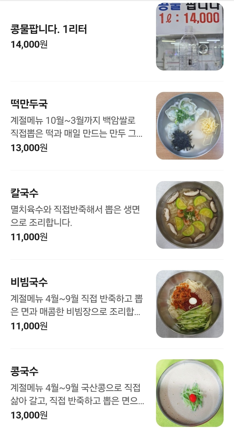 전농칼국수 사진 3