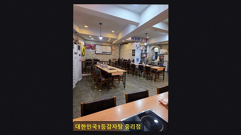 대한민국1등 뼈해장국 감자탕 사진 3