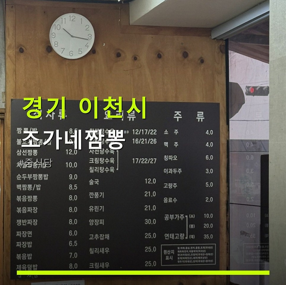 조가네짬뽕 사진 1