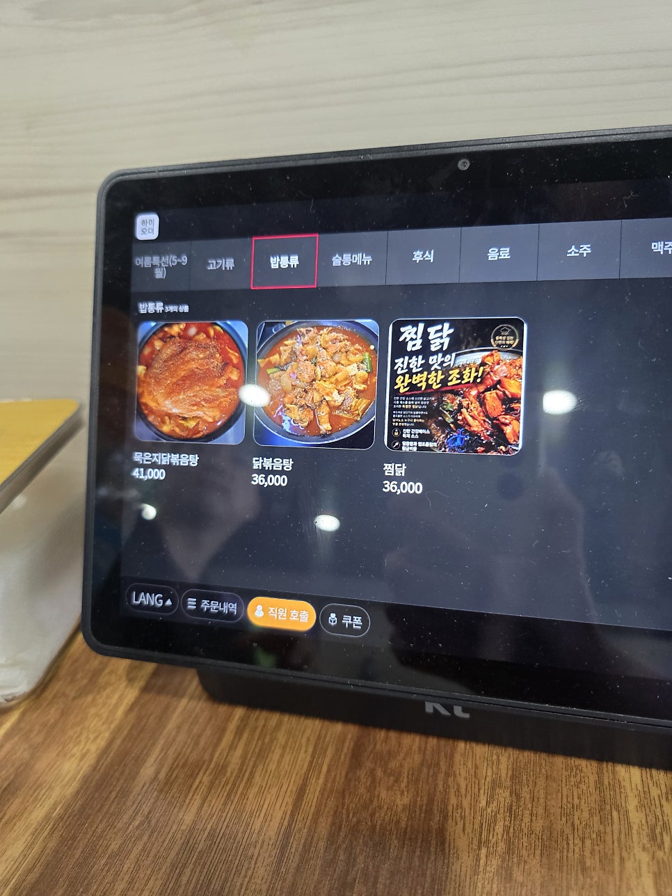 밥통이랑 술통이랑 사진 3