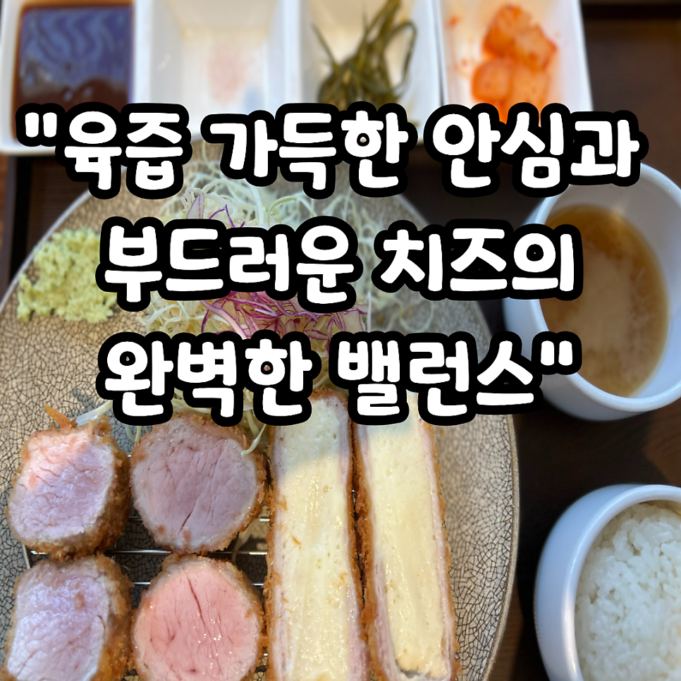 츠야카츠 사진 1