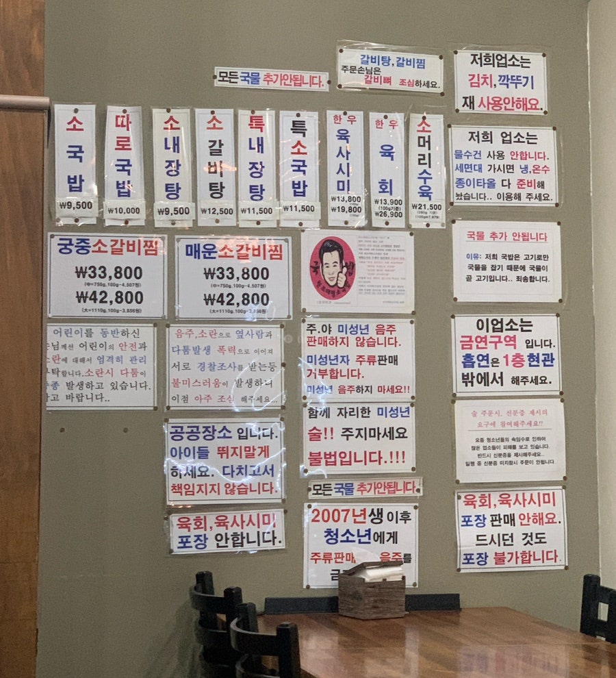 원조태평소국밥 갈마점 사진 5