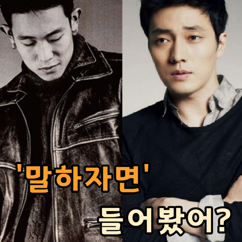 김부장 소지섭. 31년 전 데뷔한 이유가 가수 OOO에 대한 팬심 때문이었다고?