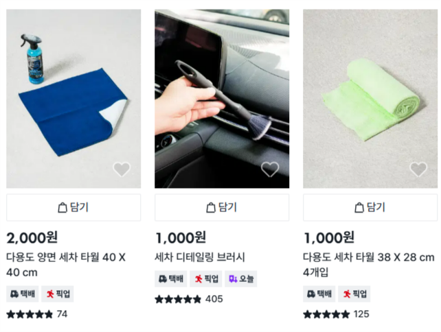 단돈 5천 원으로 새 차 만들기! 다이소 가성비 차량용품 추천 & 셀프 세차 꿀팁 ✨