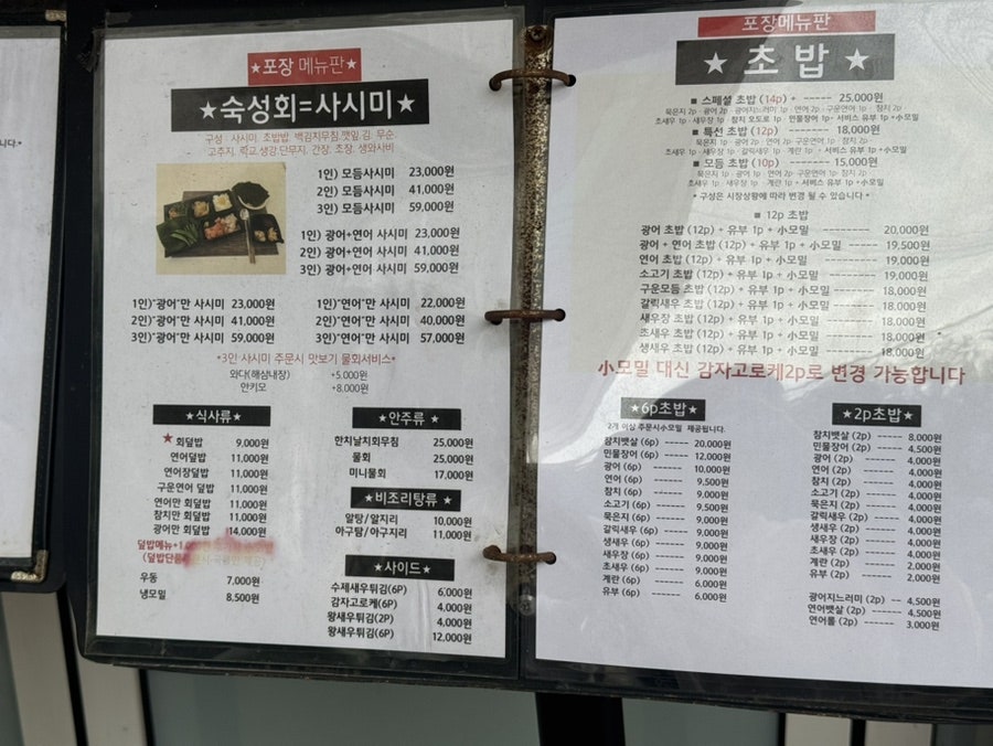 회슐랭 사진 2