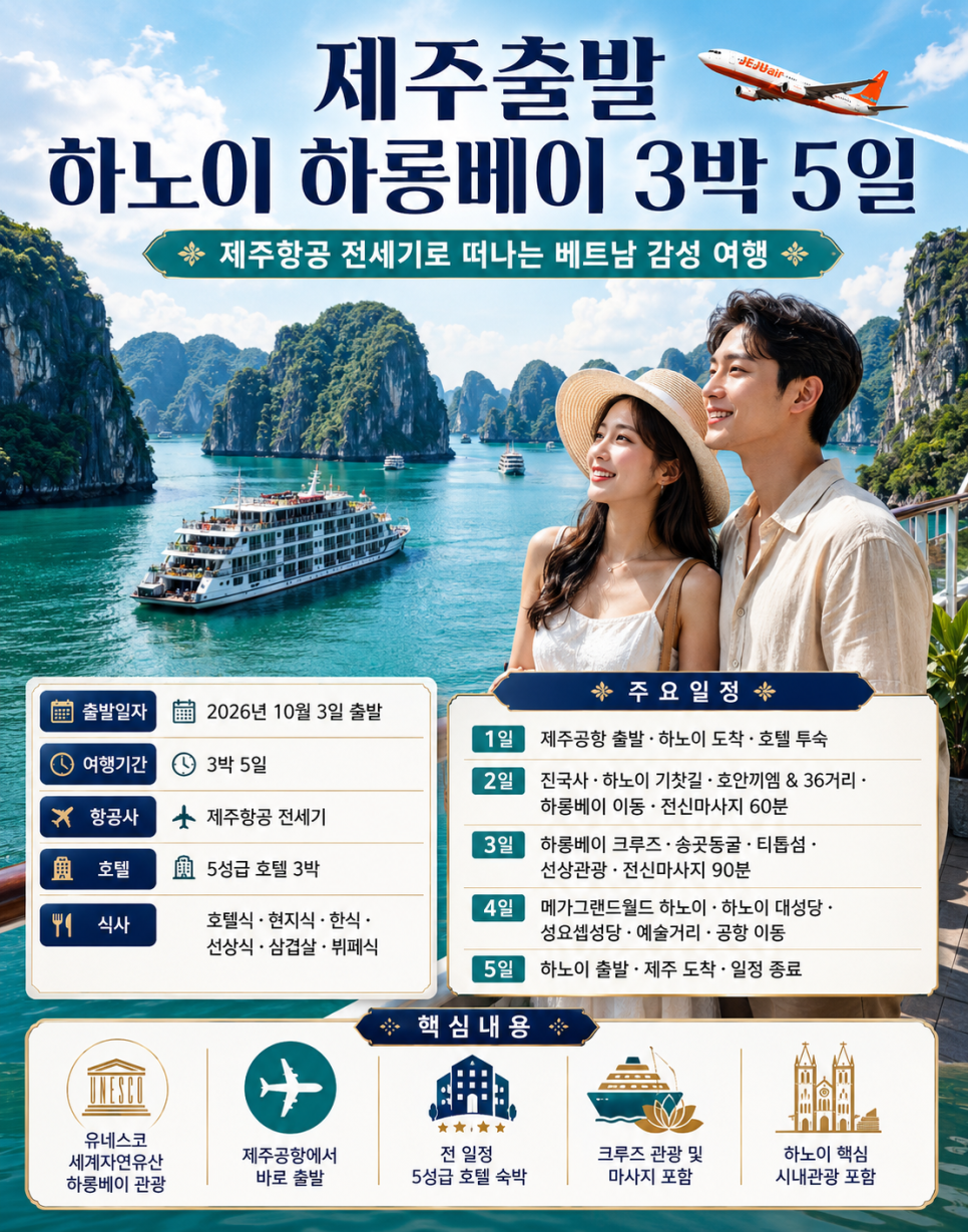 하롱 사진 2