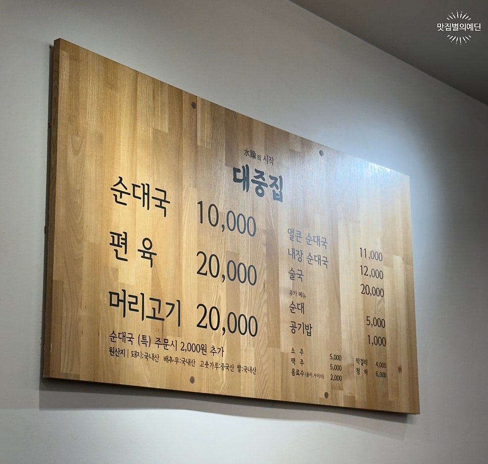 대중집 사진 5