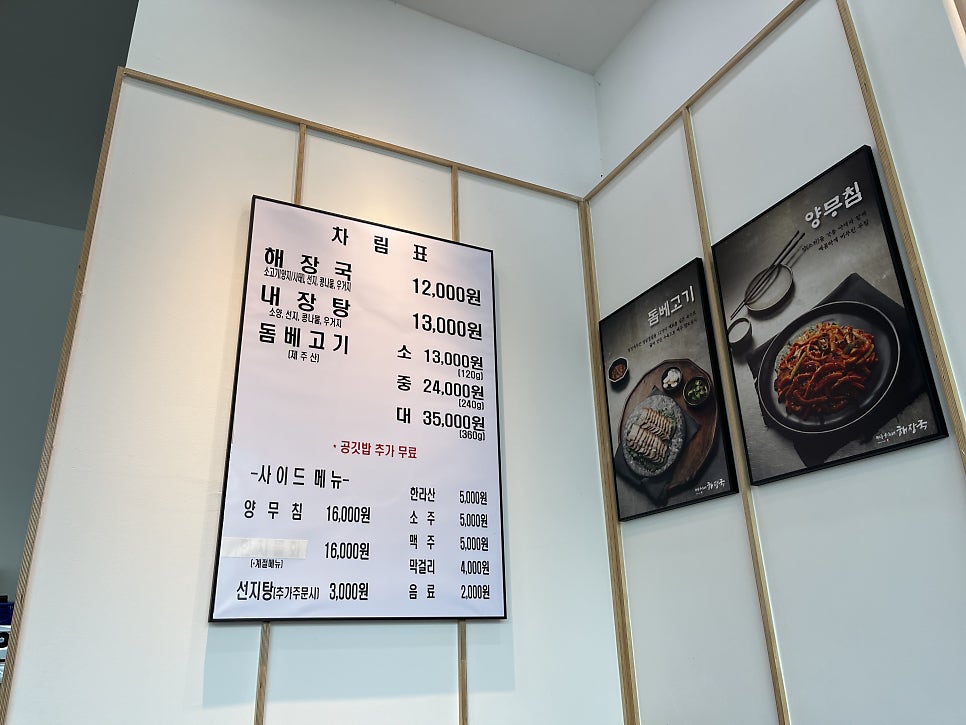 제주은희네해장국 심학산점 사진 3