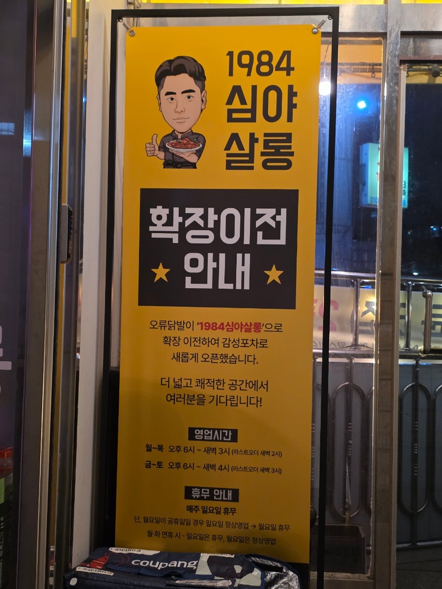 Oryudongpojangmacha photo 5