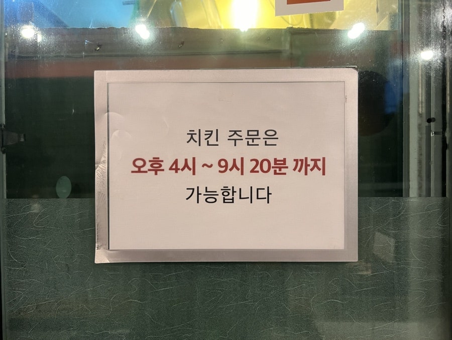 보문동치킨 사진 5