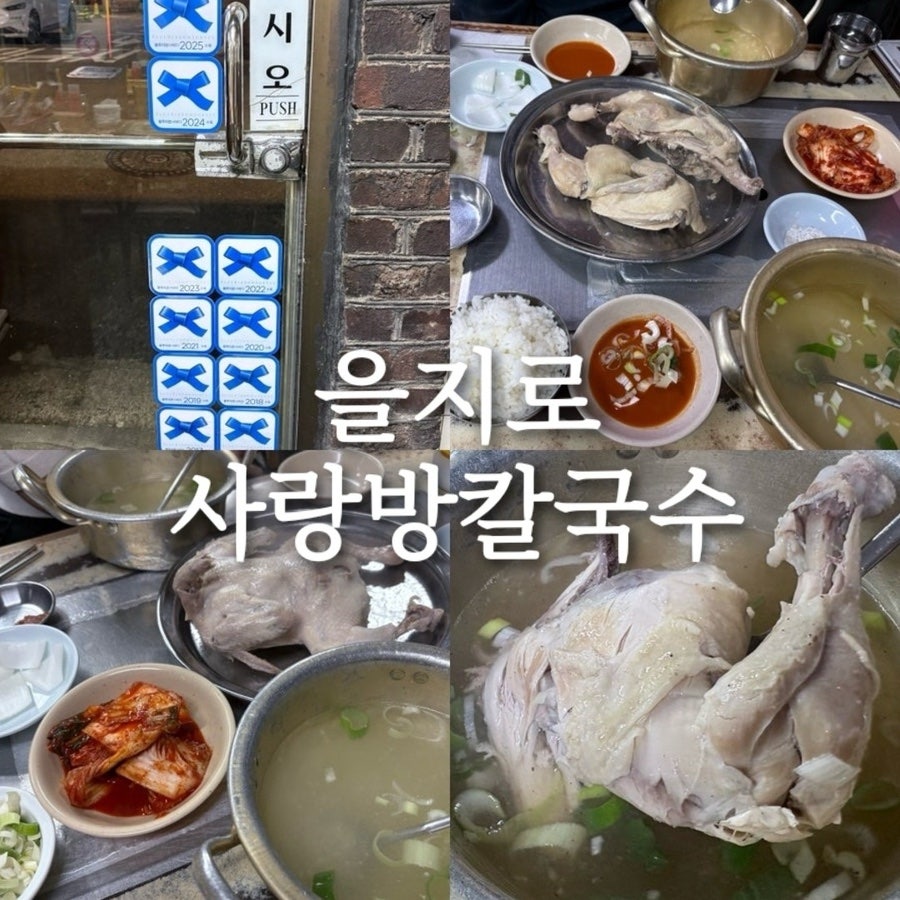 사랑방칼국수 사진 1