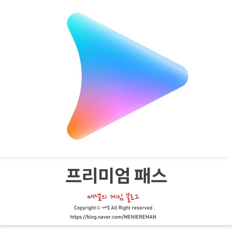 쿠팡플레이 요금제 광고 없는 프리미엄 패스 정리