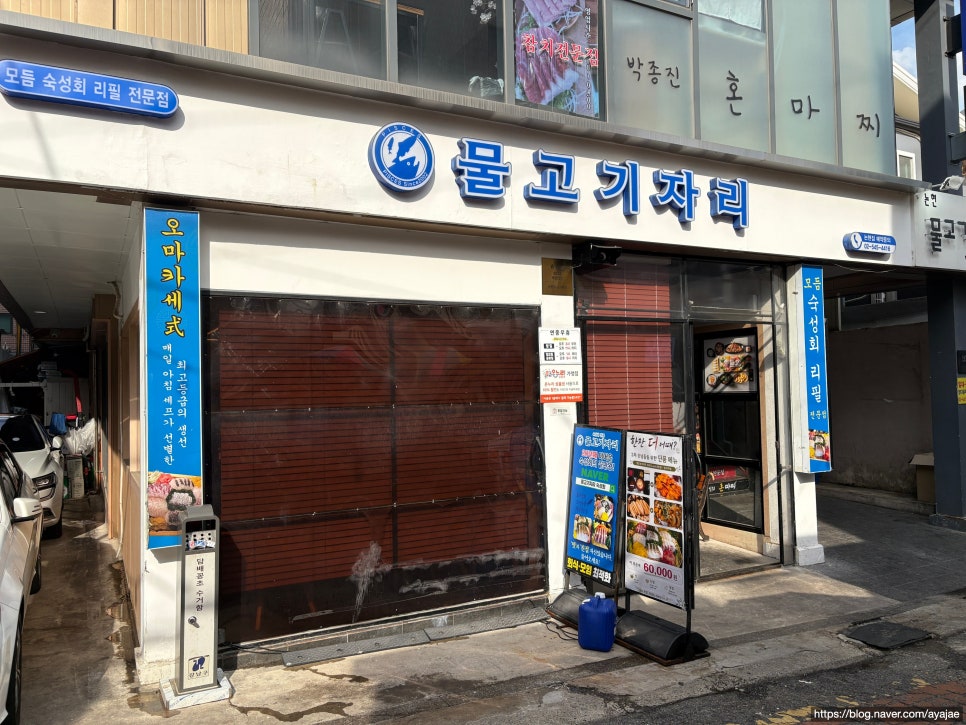 물고기자리 사진 2