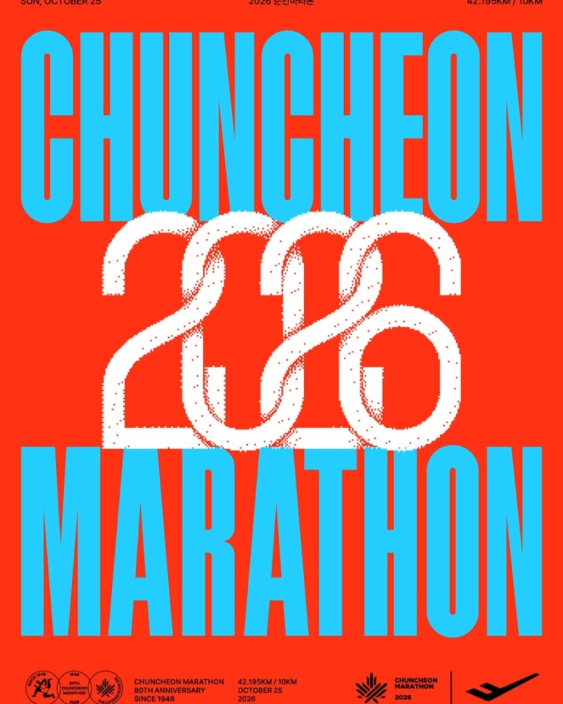 2026 춘천 마라톤 접수 , 일반 참가자 접수, 풀코스, 10km, 기념품, 바람막이, 코스 고저도 등